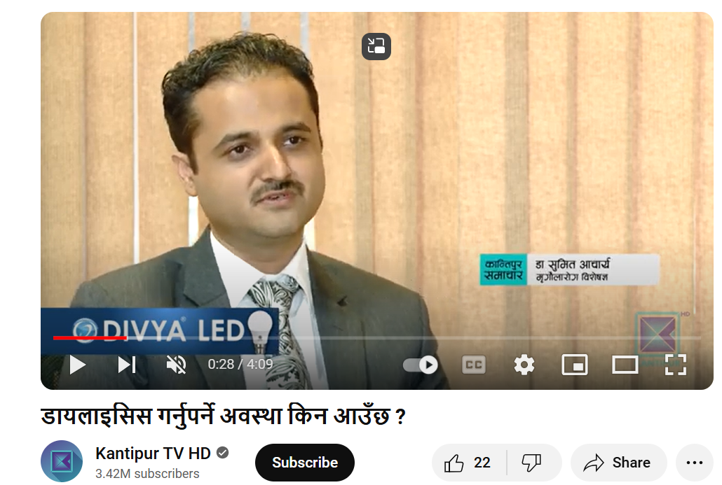 डायलाइसिस गर्नुपर्ने अवस्था किन आउँछ ? Kantipur TV