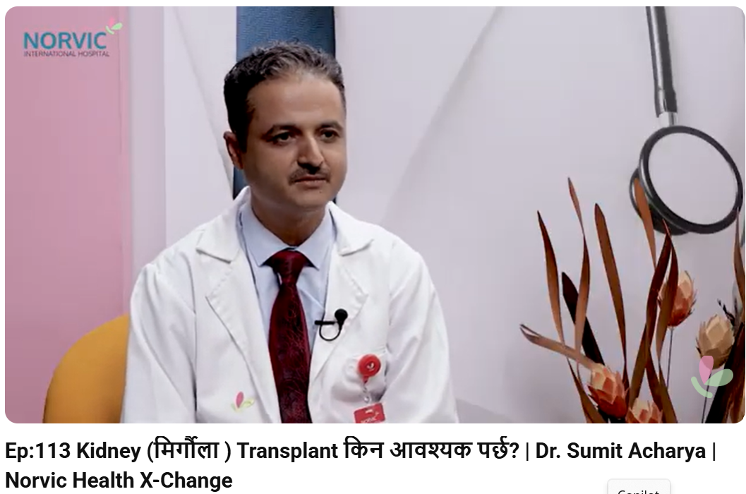 Introduction to Kidney Transplant /  मृगौला प्रत्यारोपण को परिचय Blog Image